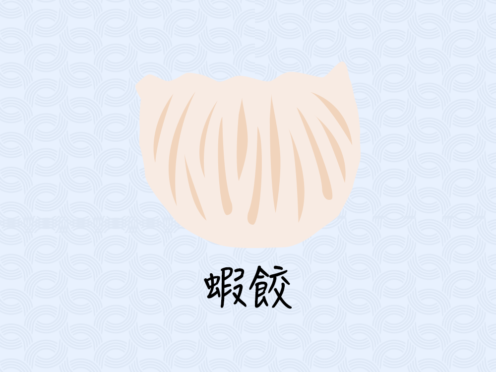 點心